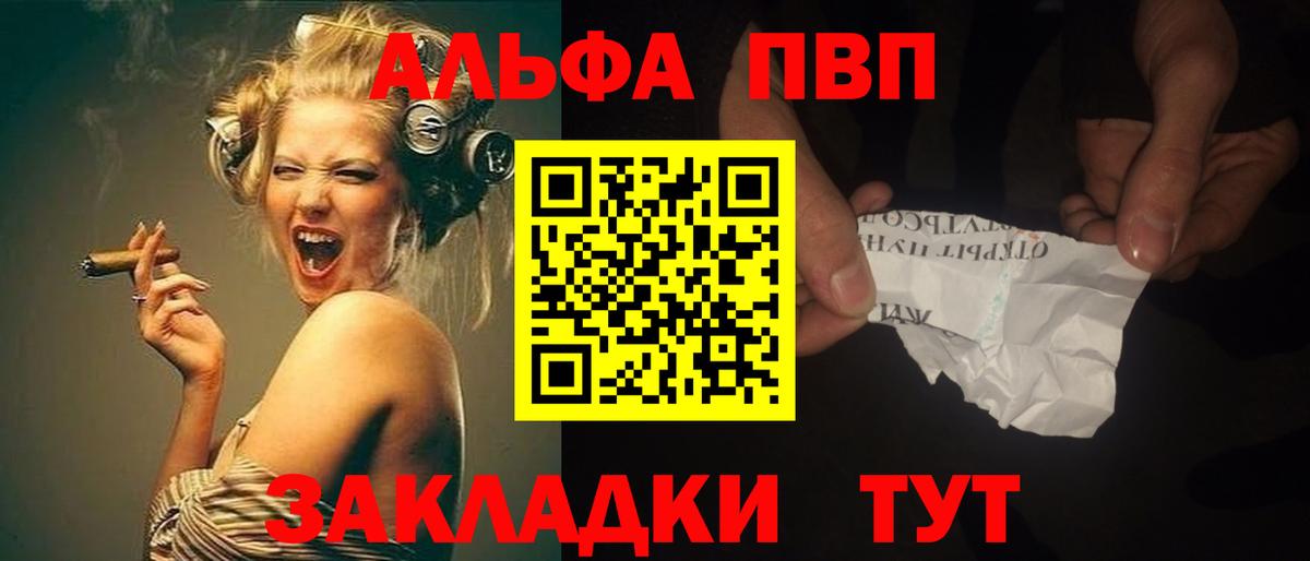 Альфа ПВП кристаллы  Alpha-PVP крисы CK  Кингисепп  Вход с VPN 