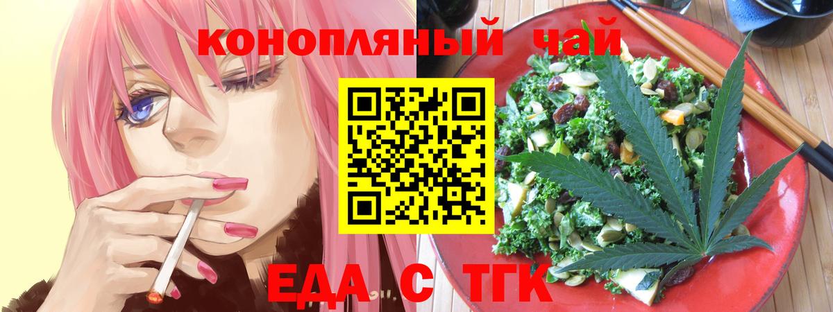 Кингисепп  Еда ТГК марихуана  Вход с VPN 