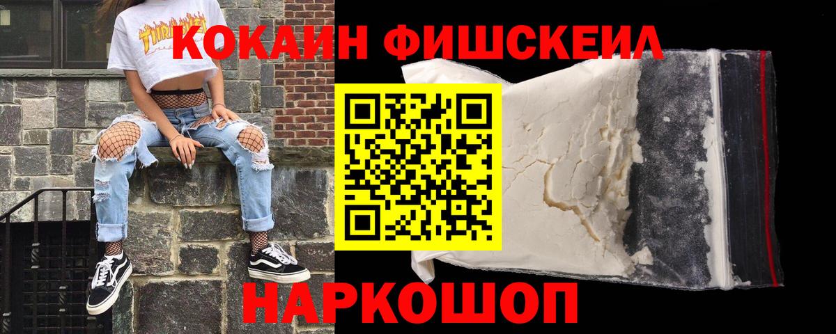 КОКАИН Эквадор Кингисепп