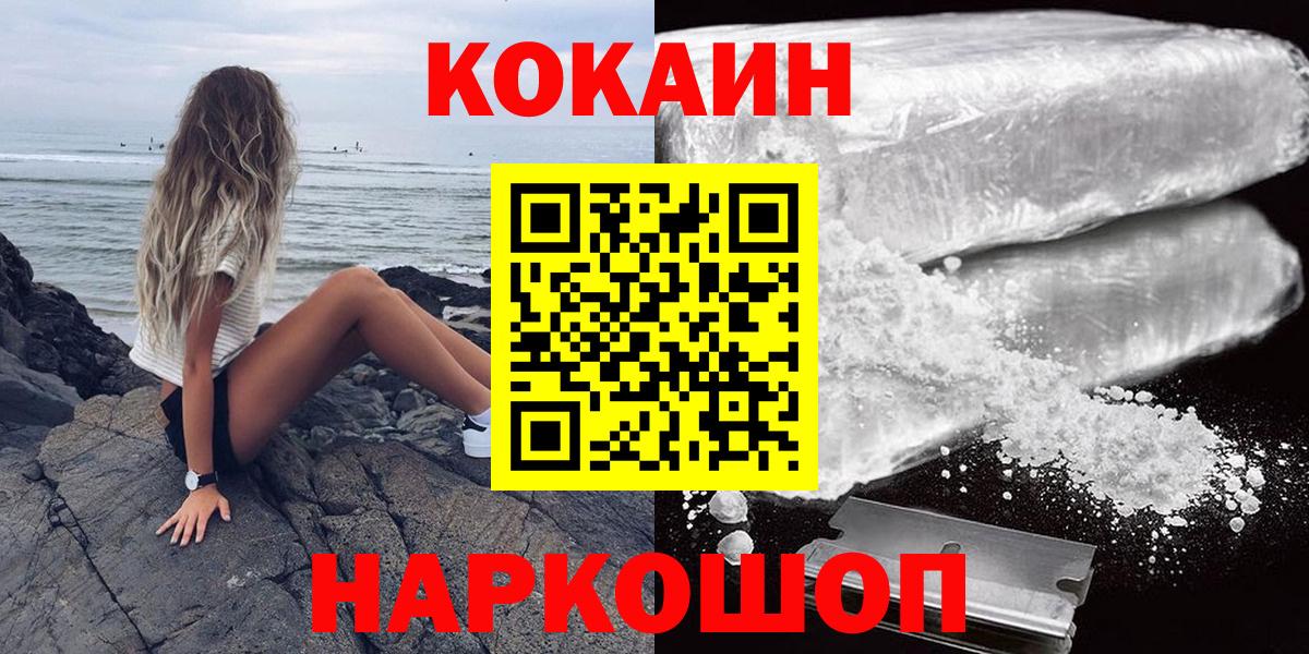 Кингисепп  COCAIN 98%  Cocaine  Вход с VPN 