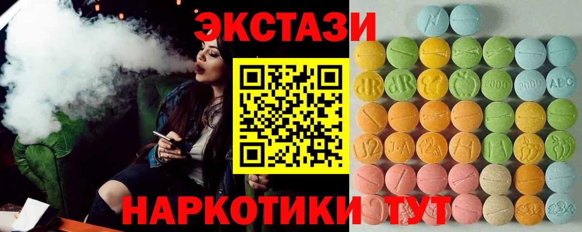 Кингисепп  Ecstasy 280 MDMA  кракен вход  Вход с VPN 