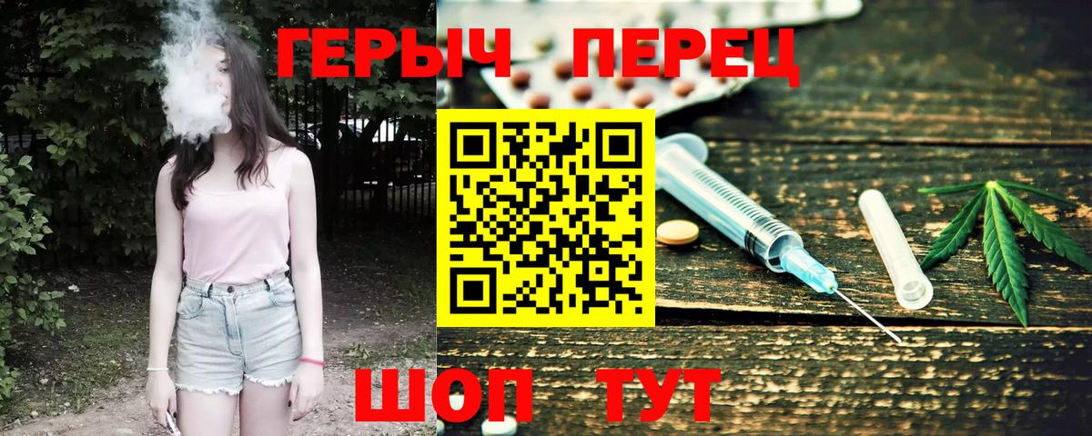 ГЕРОИН  Вход с VPN  Кингисепп  Героин герыч 