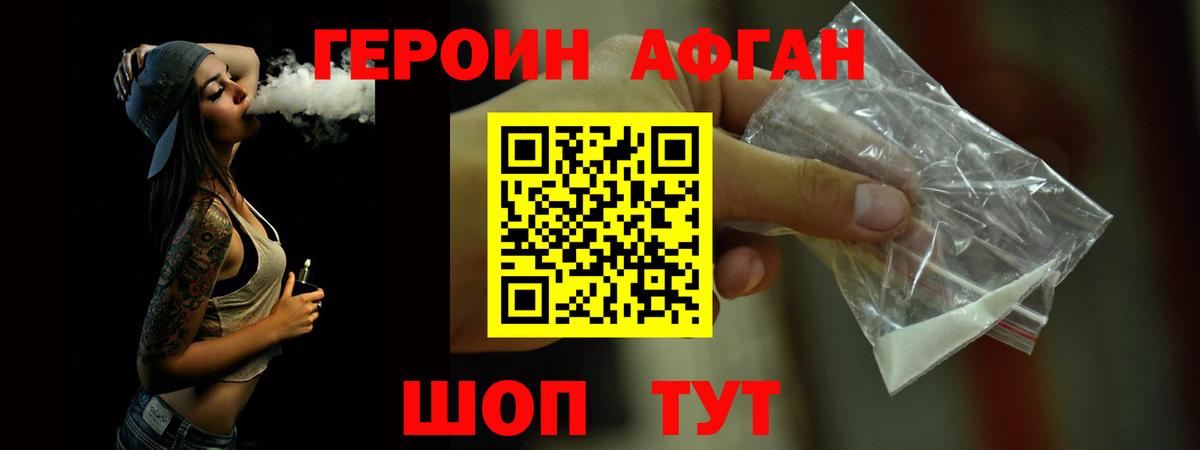Героин гречка Кингисепп
