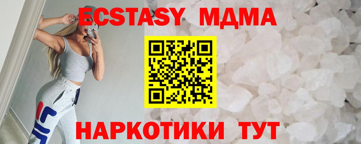 Кингисепп  МДМА crystal  МДМА VHQ  Вход с VPN 