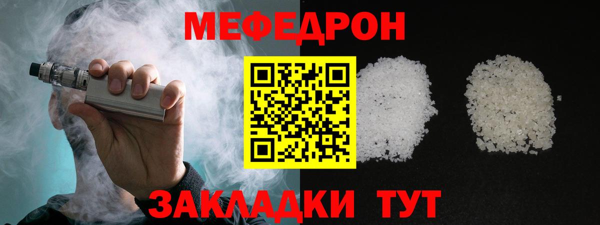 Кингисепп  Меф  Вход с VPN  Меф mephedrone  МЕФ VHQ 