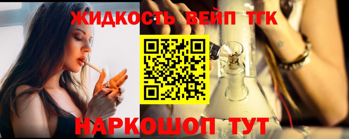 Дистиллят ТГК вейп с тгк Кингисепп