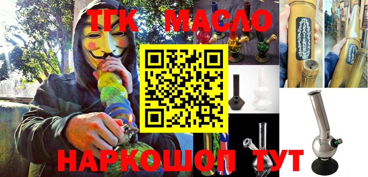 Кингисепп  ТГК концентрат  Вход с VPN  магазин продажи   Дистиллят ТГК Wax 